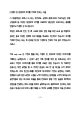 CJ제일제당 식품 영업 최종 합격 자기소개서(자소서)   (2 페이지)